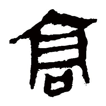 马王堆帛书