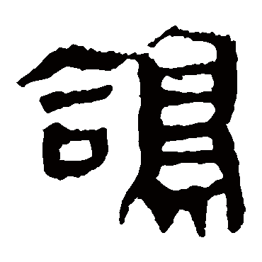 马王堆帛书