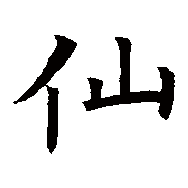 褚遂良