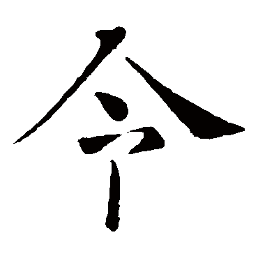 褚遂良
