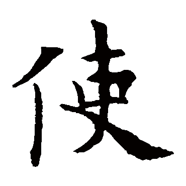 欧阳询