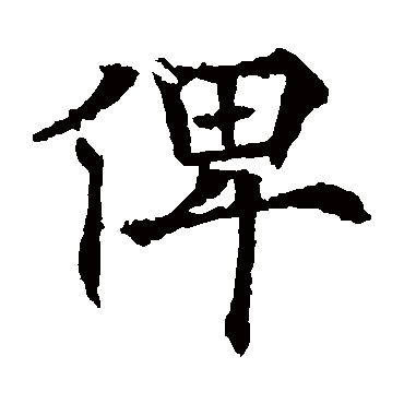 欧阳通