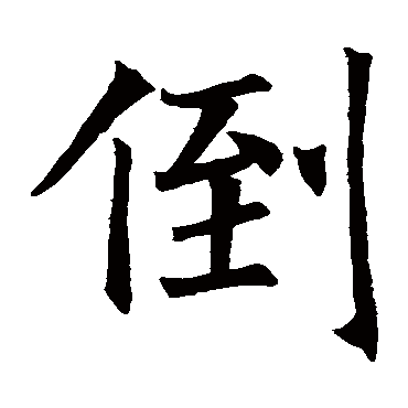 王知敬