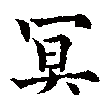 欧阳通
