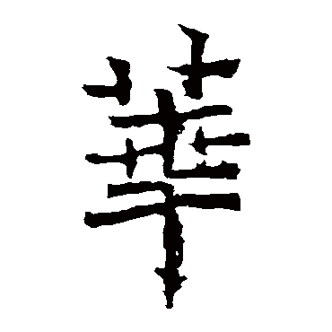 魏灵藏造像