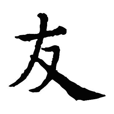 钟繇