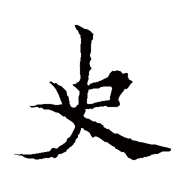 欧阳通