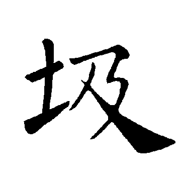 褚遂良