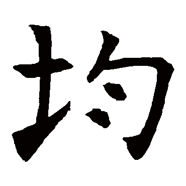 褚遂良