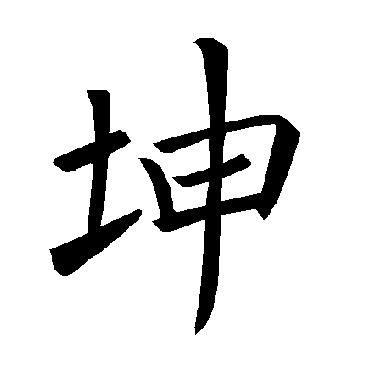 褚遂良