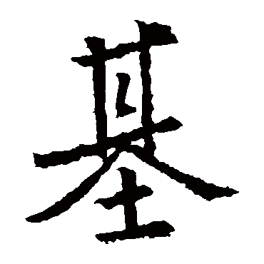 高正臣