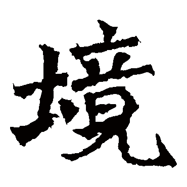 牛橛造像