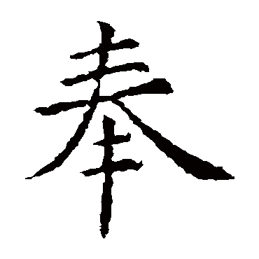虞世南