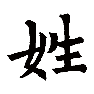 嵩山陀罗尼经