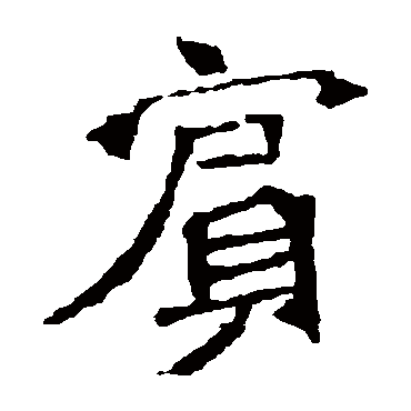 李璧碑
