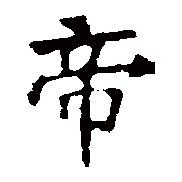 张猛龙碑