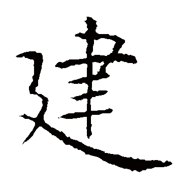 虞世南