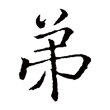钟繇