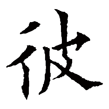 欧阳通