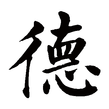 颜真卿