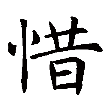 褚遂良
