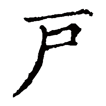 王元燮造像