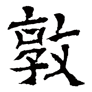 郭槐铭