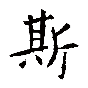 张从申