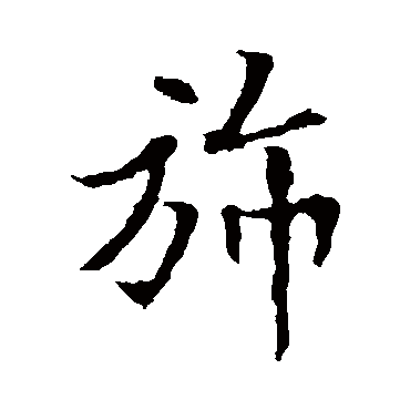 欧阳通