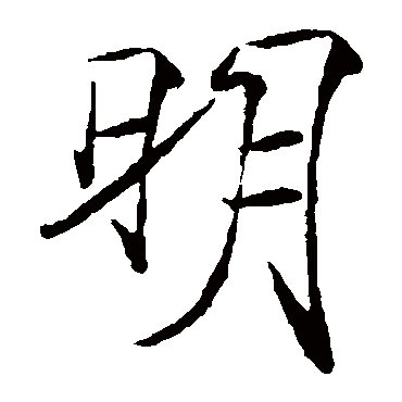 赵佶