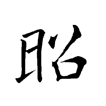 褚遂良