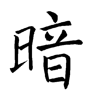 褚遂良