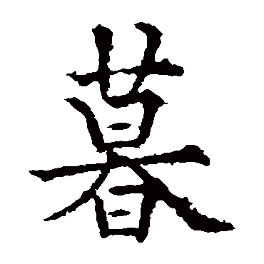 欧阳通