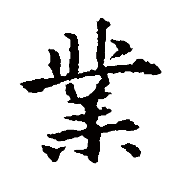欧阳通