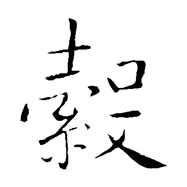 李邕