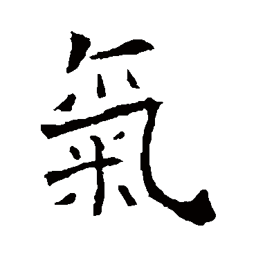 朱君山刻石