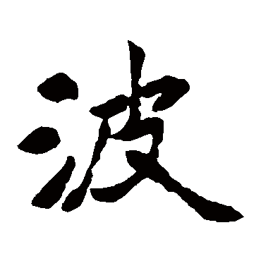 戴晓峰