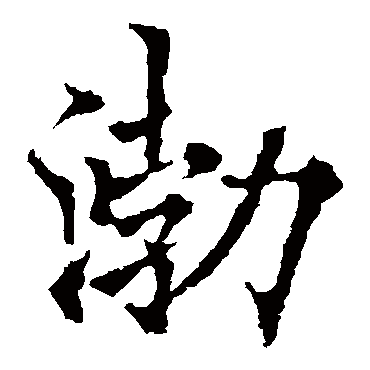 欧阳通