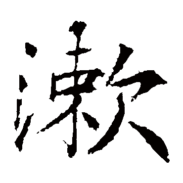 高正臣