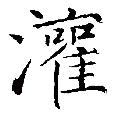 魏栖梧