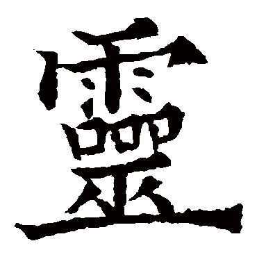欧阳通