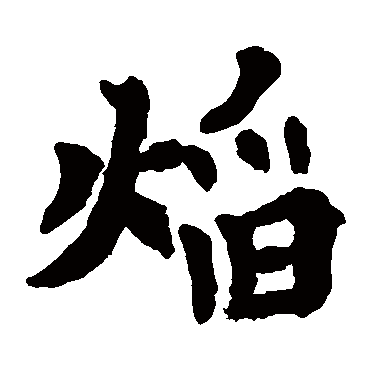 玉真公主受道记