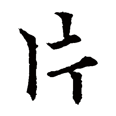 欧阳通