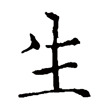 褚遂良