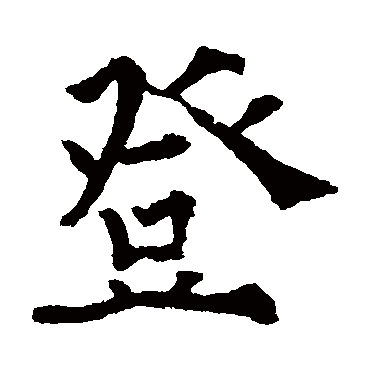 欧阳通