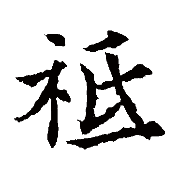欧阳通