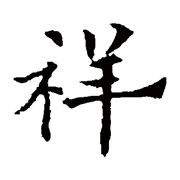 欧阳通