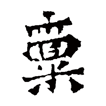 杨大眼造像