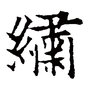 欧阳通