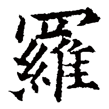 欧阳通